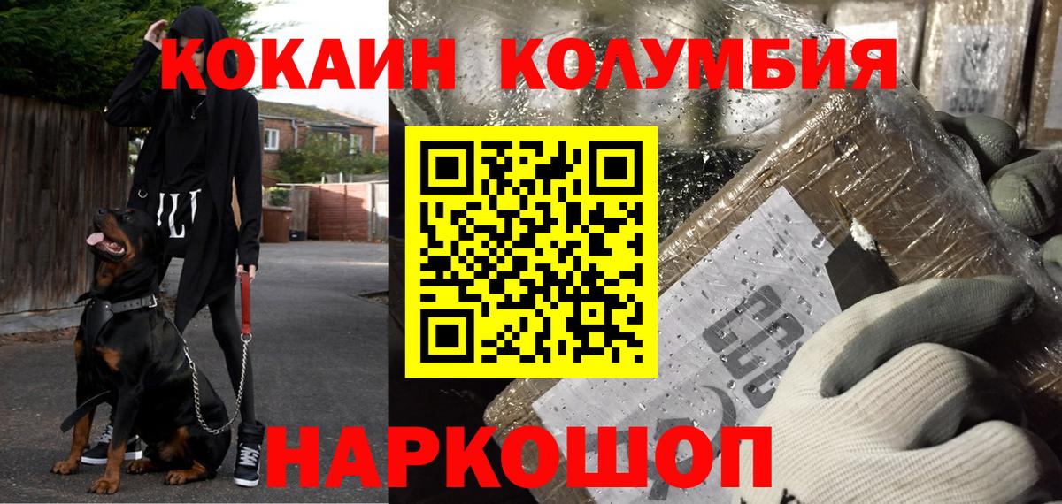 Cocaine Fish Scale Волгодонск