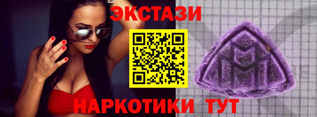 Волгодонск  Ecstasy  Экстази Punisher  Вход с VPN  Ecstasy XTC 