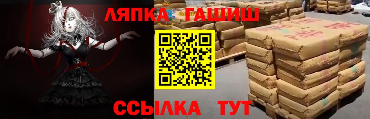 ГАШ индика сатива  ГАШ hashish  Волгодонск  ГАШИШ  Вход с VPN 