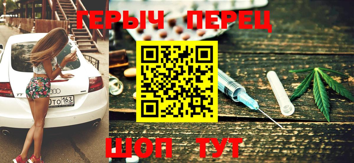 ГЕРОИН хмурый Волгодонск