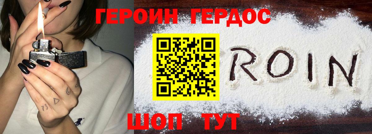 ГЕРОИН афганец  ГЕРОИН  Волгодонск  Вход с VPN 