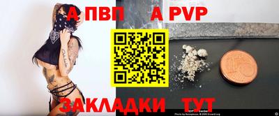 а пвп мука Лесосибирск