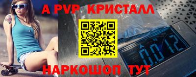 а пвп мука Лесосибирск