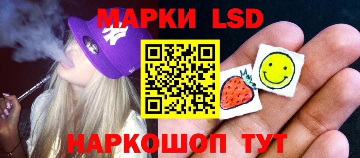 LSD-25 экстази кислота  mega маркетплейс  Лсд 25 экстази кислота  Волгодонск  Вход с VPN 