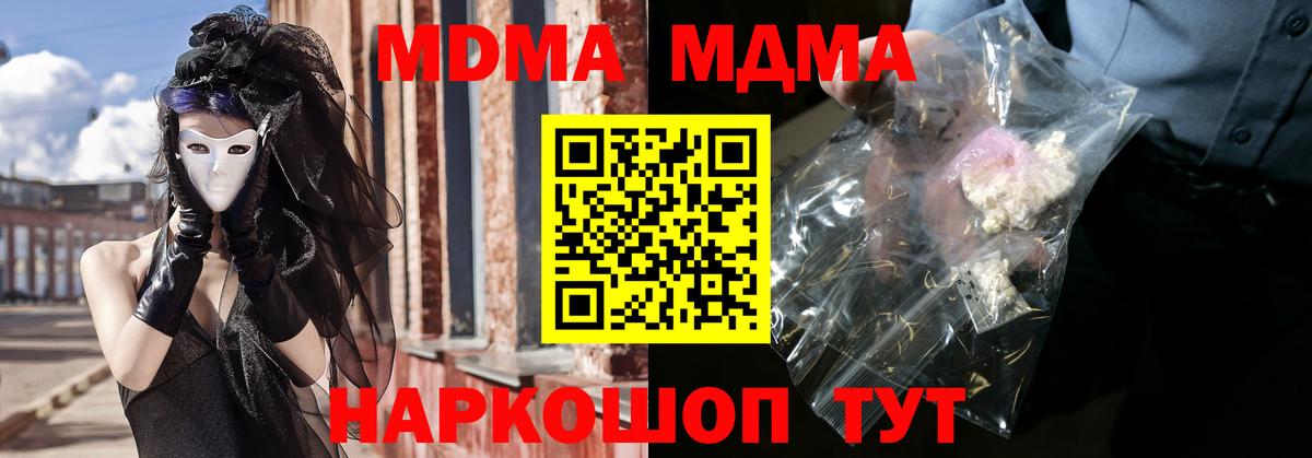 МДМА молли Волгодонск