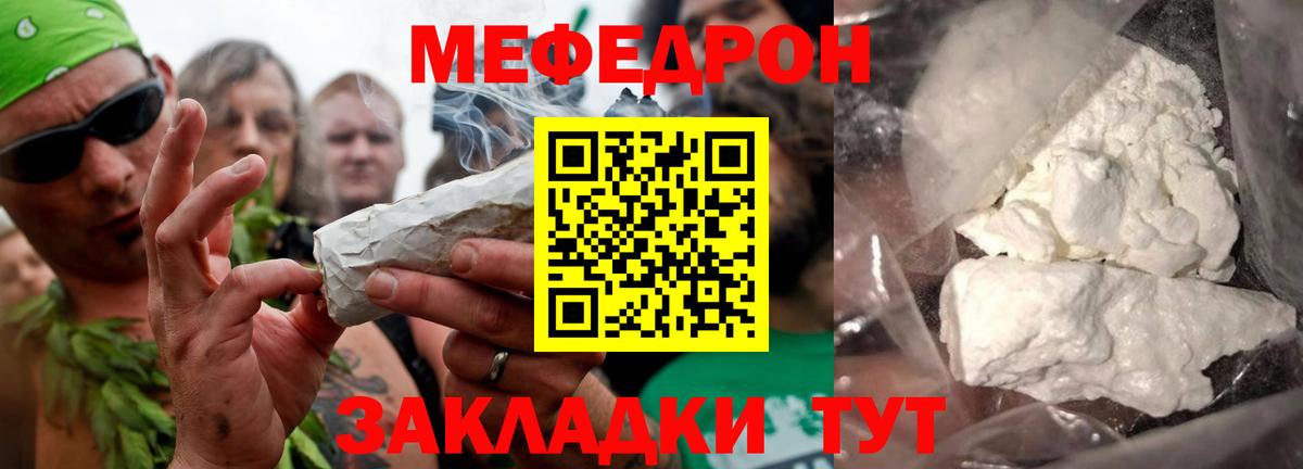 Меф Волгодонск