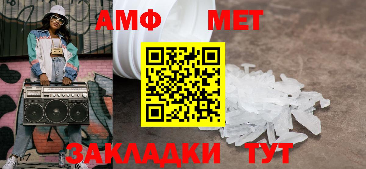 Волгодонск  Метамфетамин винт  Метамфетамин винт  Вход с VPN 