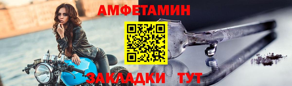 Метамфетамин витя Волгодонск