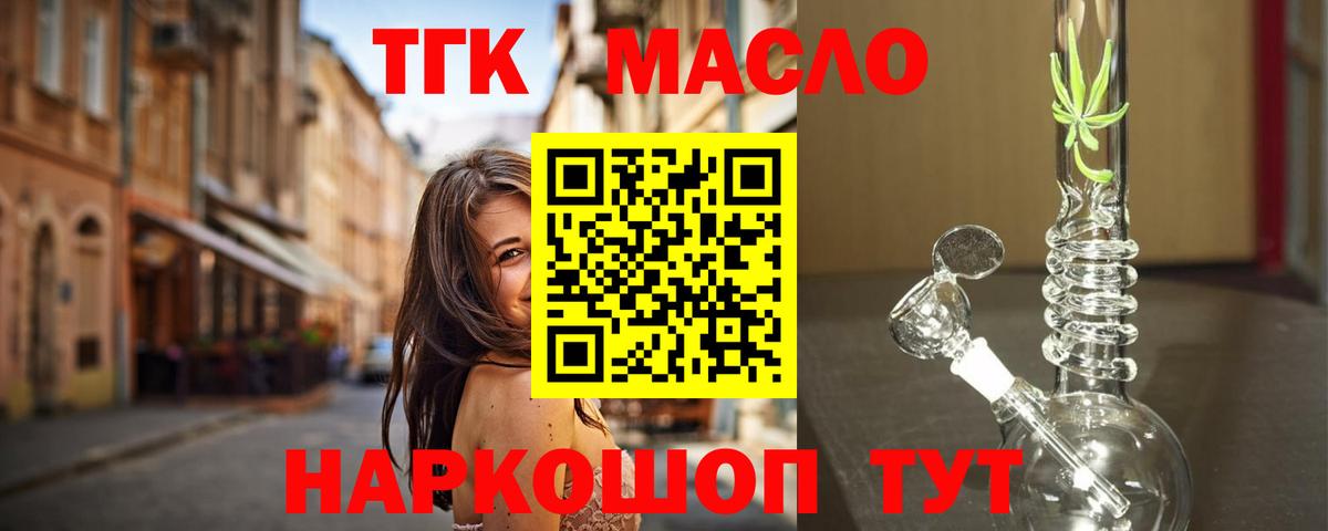 Дистиллят ТГК концентрат Волгодонск